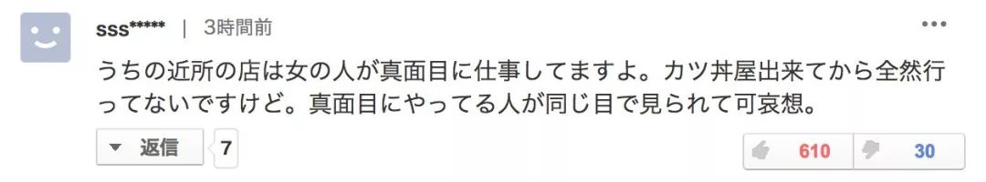 日本又曝饮食店卫生问题！员工把厨具放在裤裆上，这家店每个日本人都去吃过……