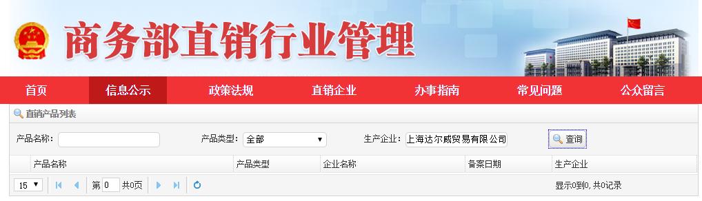 深扒张庭夫妇微商帝国：年缴税21亿，徐峥夫妇站台，产品曾致用户“烂脸”
