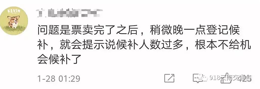 铁总放大招！你还在用加速包抢票？钱可能白花了……