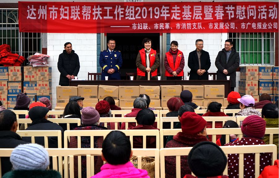 妇联下乡送温暖,关爱回家