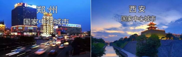 “着急”的西安,“慌张”的郑州,谁更牛?
