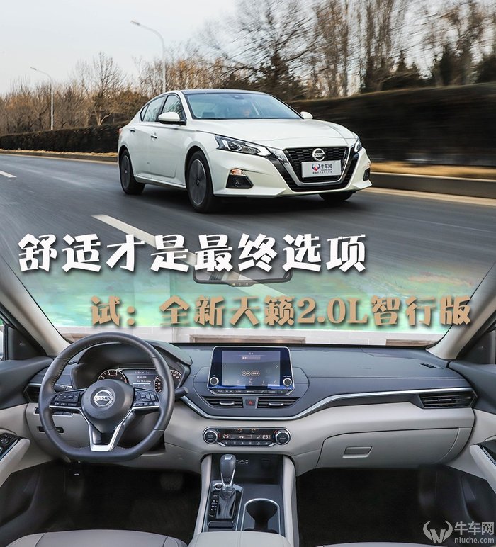 全新天籁2.0l悦享版试驾,全新天籁2.0l深度测评