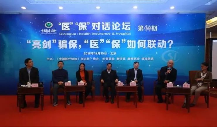 民营医院骗保案例,民营医院骗保最新案例