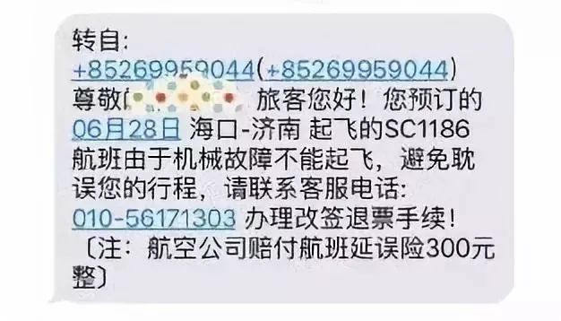 抢红包诈骗新闻,抢红包时总显示提防诈骗