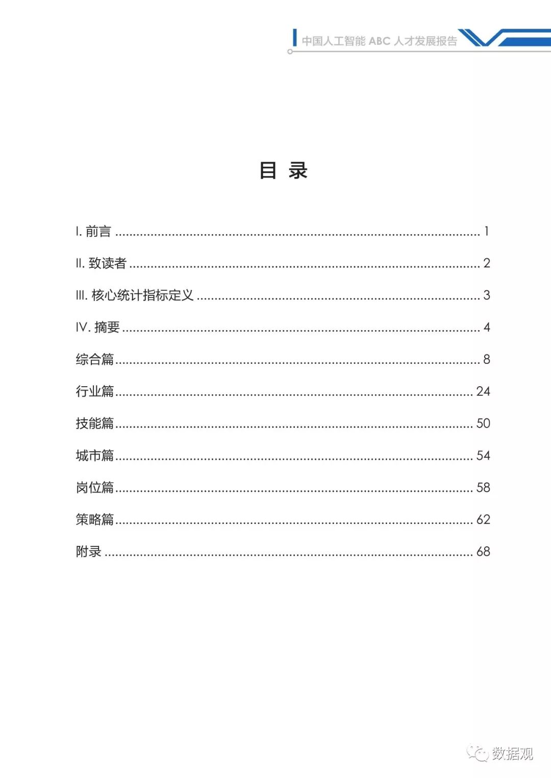人工智能未来发展职业前景,国内人工智能ai数字人