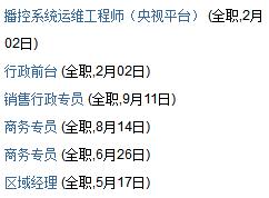 汤臣倍健厂招聘,汤臣倍健国资央企招聘