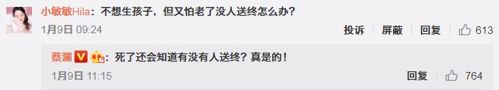 蔡澜文案,蔡澜先生的神回复文案