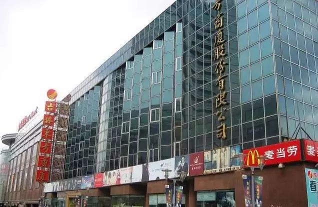 吉林市春节期间各大商场营业时间,今日期间吉林市各大商场营业时间