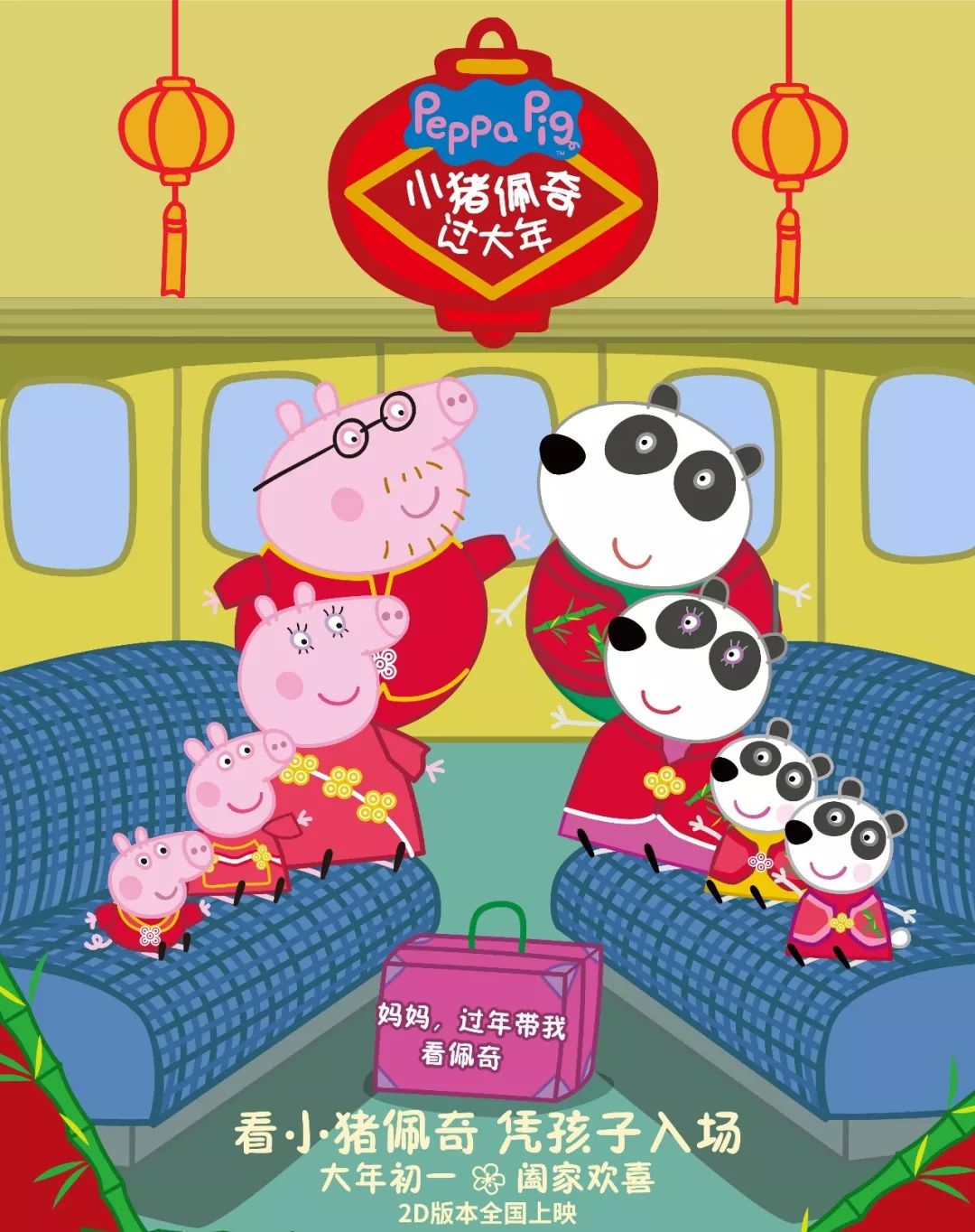 小猪佩奇又出新动画片了吗,小猪佩奇春节新版