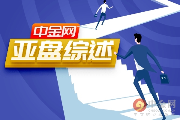 中金网期货收盘,中金网澳元持仓报告