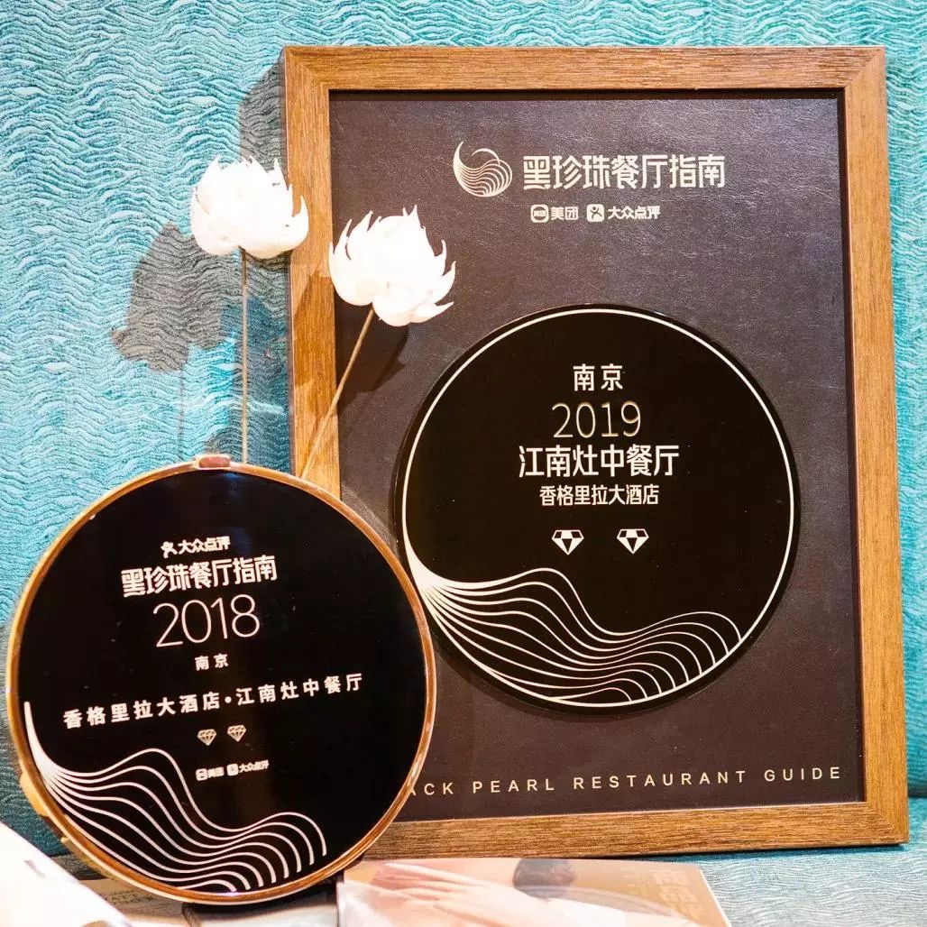 春节礼包第3弹！红公馆+云几+六朝松1900元霸王餐！