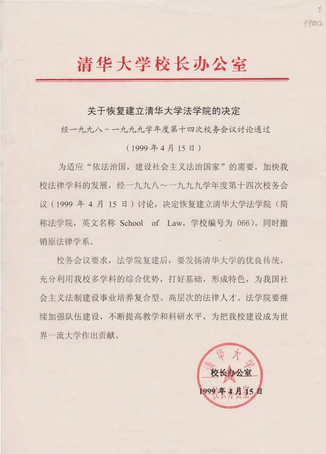 清华影像,影像大学