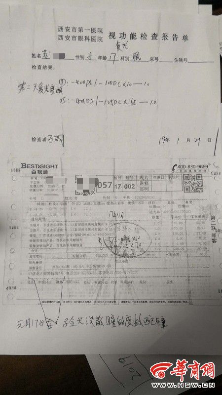 眼镜店配镜度数比医院散瞳度数高,眼镜店配眼镜测度数要散瞳吗