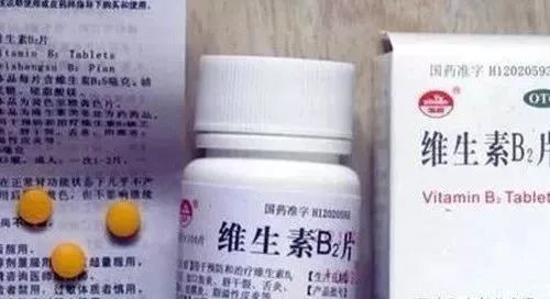 几块钱1瓶的维生素B2原来能治那么多病！为家人收藏