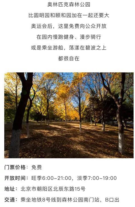 北京好玩免费的景点排名榜,北京周边免费景点自驾游