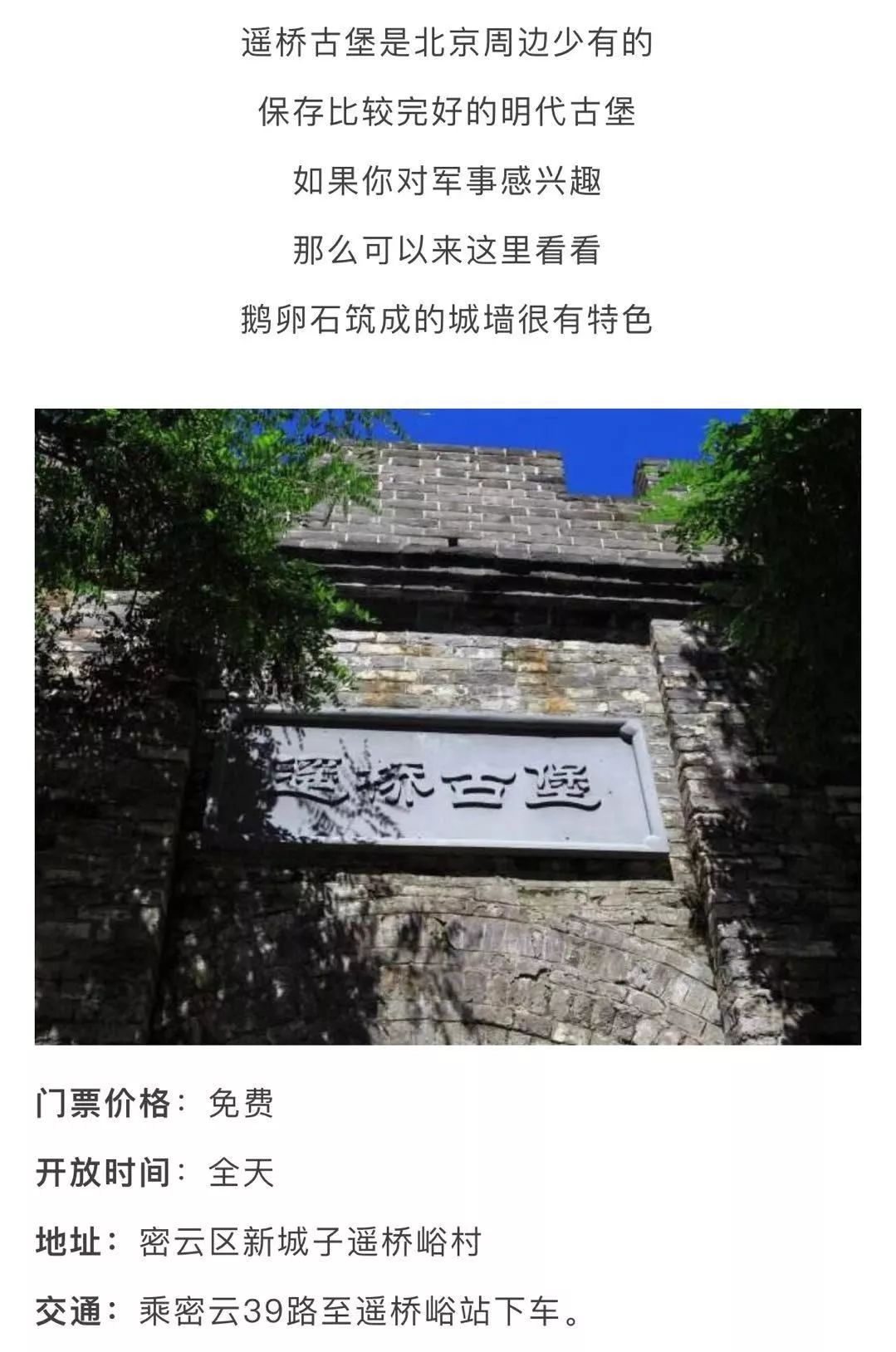北京好玩免费的景点排名榜,北京周边免费景点自驾游