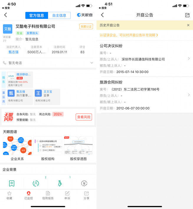 vivo全新子品牌iqoo宣布定位高端,vivoiqoo真我gtneo