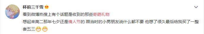 情人节最让人感动的礼物,情人节最走心最震惊的礼物