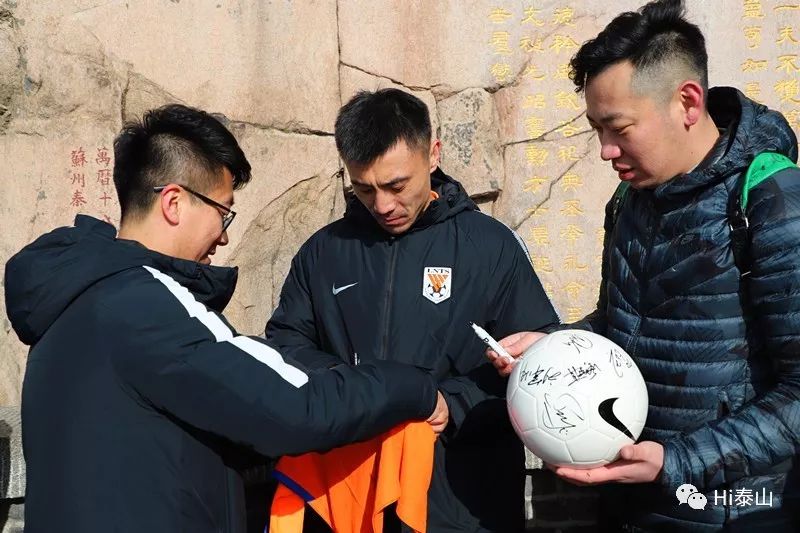 山东鲁能泰山众将登泰山祈福,鲁能登泰山祈福