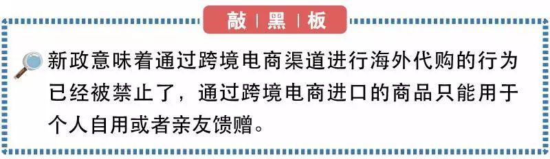 关税聚焦｜跨境电商税收新政