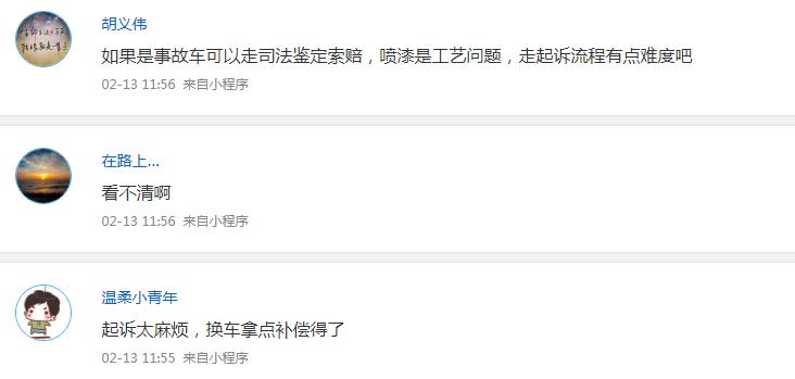 新车发现有喷漆,新车出现刮痕4s店喷漆