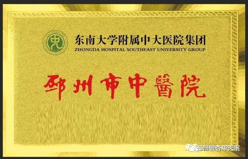 邳州市中医院医共体,邳州市合作医疗