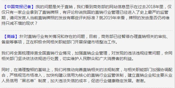 直销被取消了怎么办,直销暂停