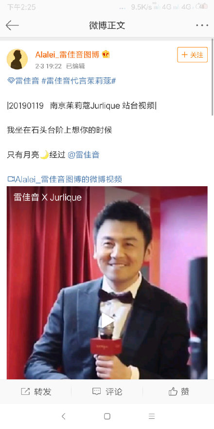 雷佳音站姐之间的爱恨情仇,雷佳音与岳云鹏什么梗