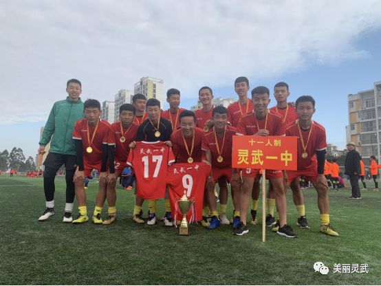 灵武成人足球队夺冠,宁夏灵武足球比赛