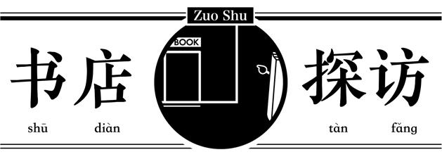 诺亚方舟开进了方所书店，快上船！