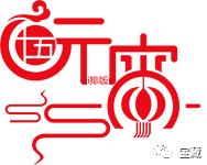 元宵趣味活动视频,元宵趣味游园