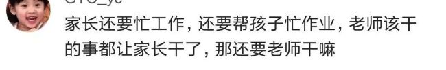 教育部明令禁止老师微信布置作业,严禁老师在微信布置作业
