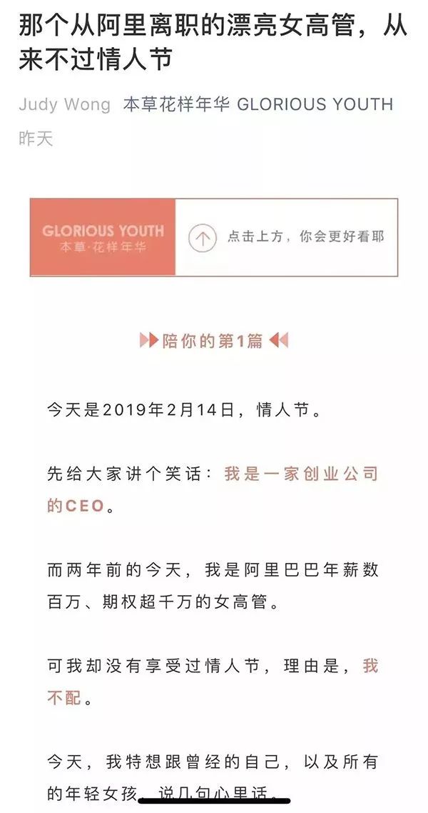 阿里巴巴女高管卖面膜的事情,阿里巴巴离职女高管卖面膜