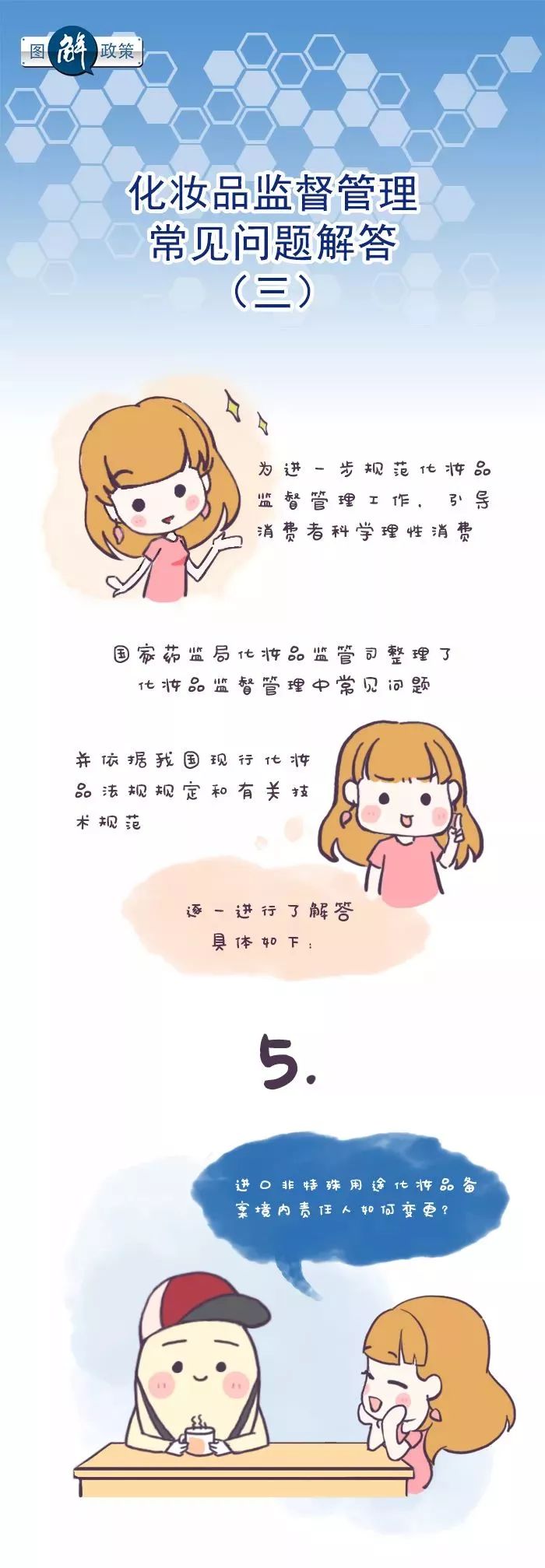 国内药妆的执行标准,药妆护肤品有危害吗