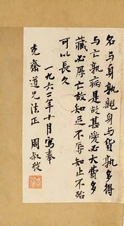 周启乾：《周叔弢日记》中的祖父及其友人