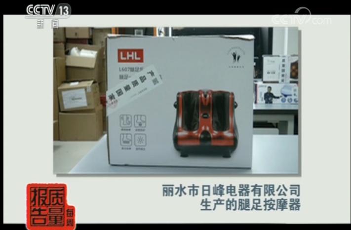 按摩器具产品抽查超三成不合格存漏电火灾风险