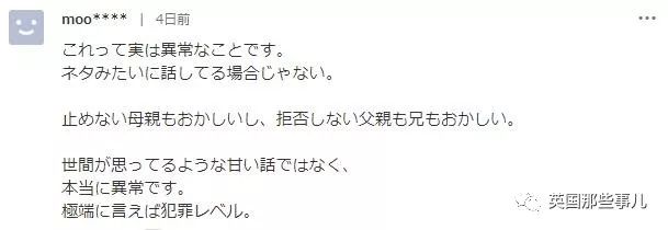 23岁还和爸爸哥哥一起泡澡这节目一播出，网友们炸锅了