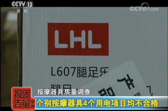 按摩器不合格,按摩器械测评