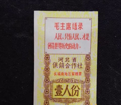 白旗人，还记得粮票的模样吗？还有白菜票，肥皂票你都见过吗？