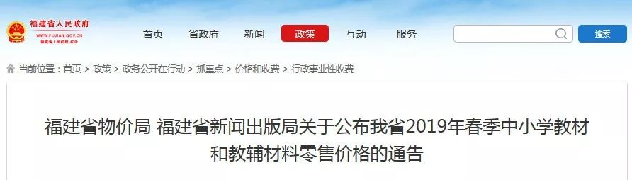 福建教育局补课消息,福建省教育局发重要通知