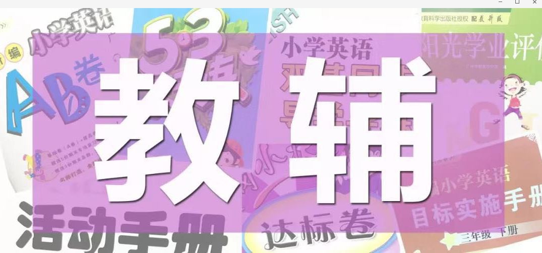 福建教育局补课消息,福建省教育局发重要通知