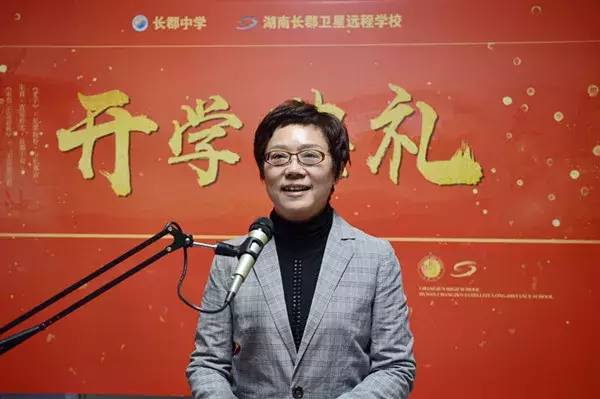 开学第一课看地球,开学第一天聆听长沙校长金句