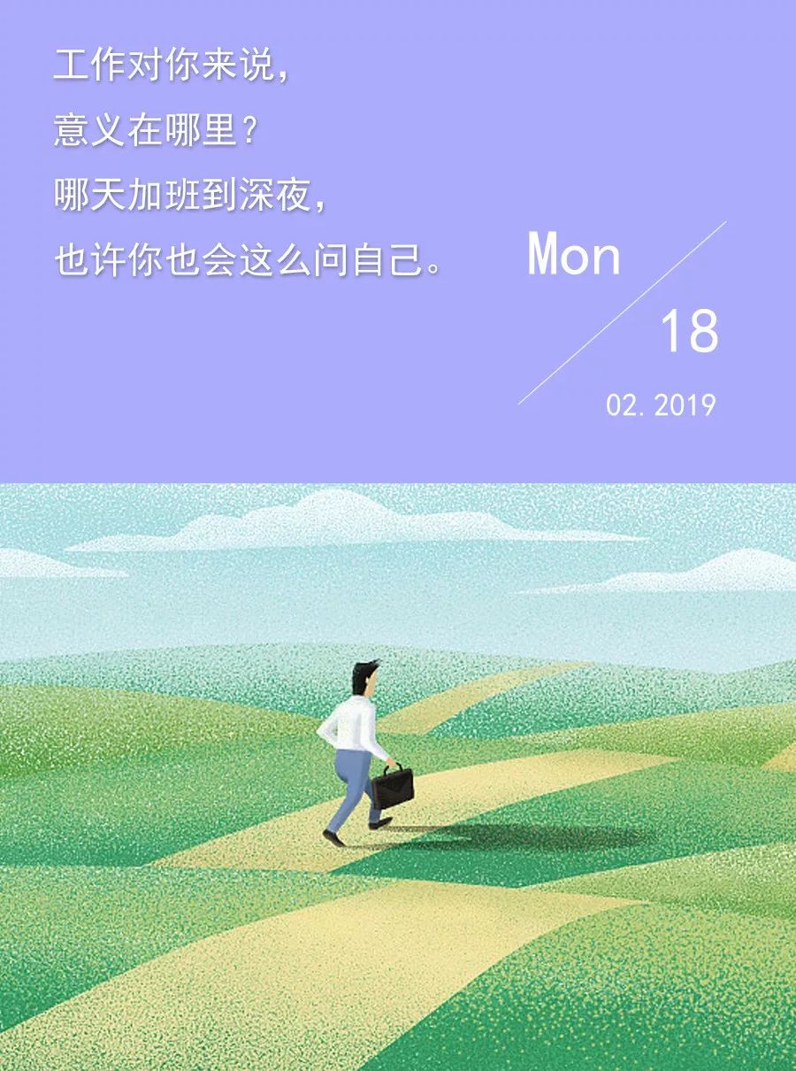 我的理想是不工作,我的理想就是不上班很难吗