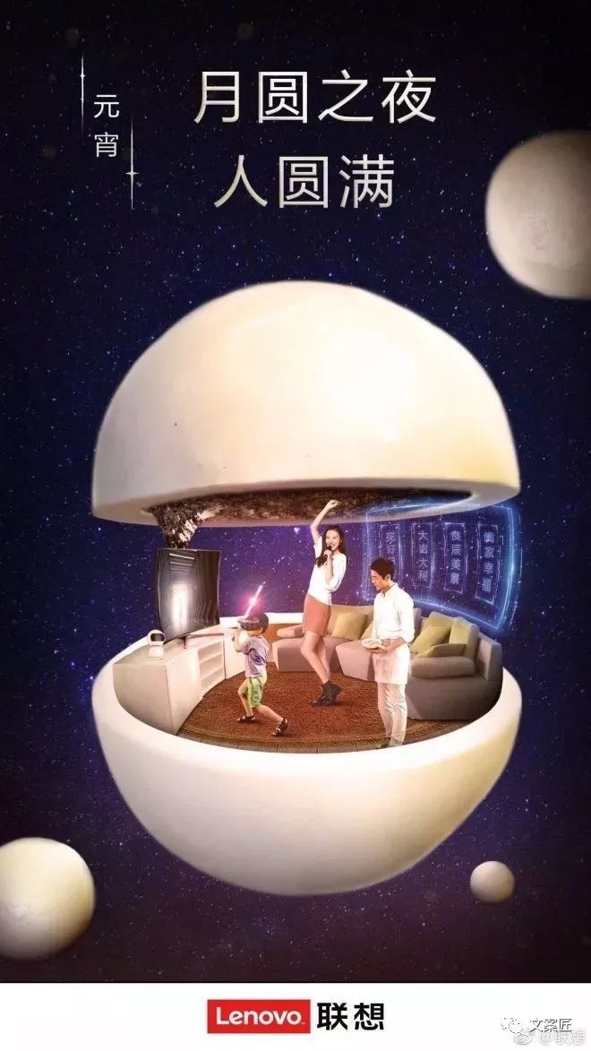 元宵节营销文案特点有哪些,元宵节最有创意的文案带图