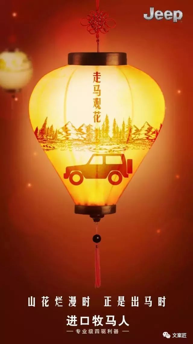 元宵节营销文案特点有哪些,元宵节最有创意的文案带图