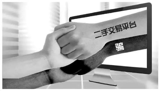 闲鱼网二手交易平台有可能被骗吗,二手交易平台的陷阱