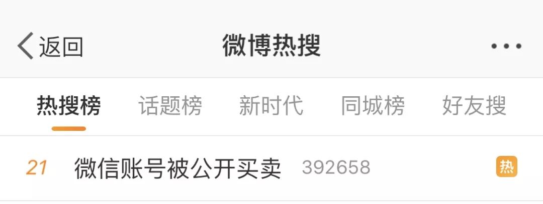 2019年临汾网警,临汾网警提示扣费怎么解决