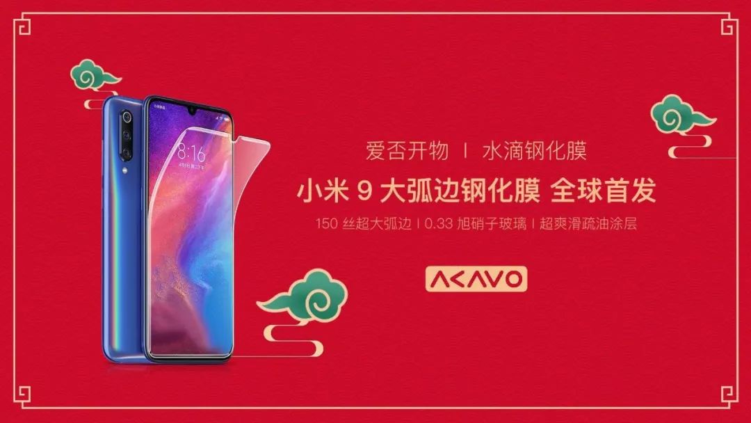 小米9现货首发,小米9价格透明版