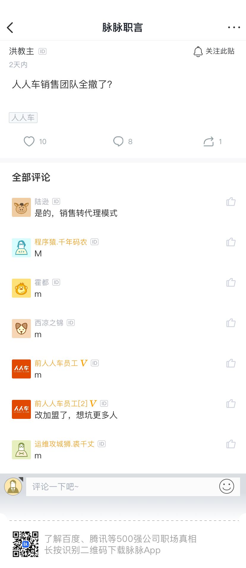 人人车最新声明,人人车破产视频完整版