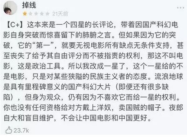 地球vs豆瓣，打一星前，这些事你必须知道